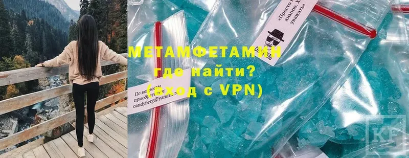 Метамфетамин Methamphetamine  Будённовск 